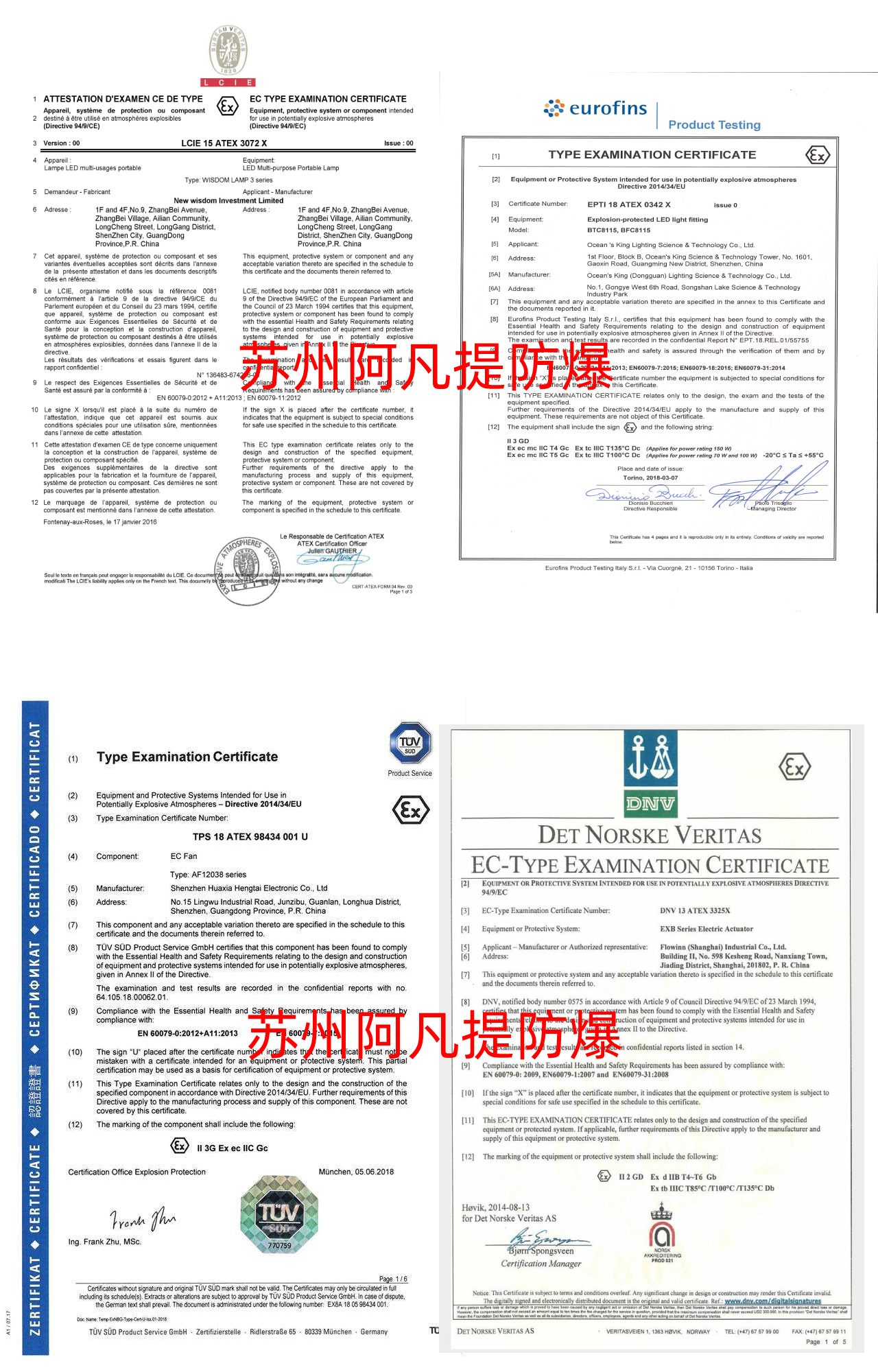 ATEX证书样板.jpg ATEX证书样板.jpg