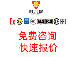 煤安认证、防爆认证哪些产品可以在生产单位现场检验的呢?